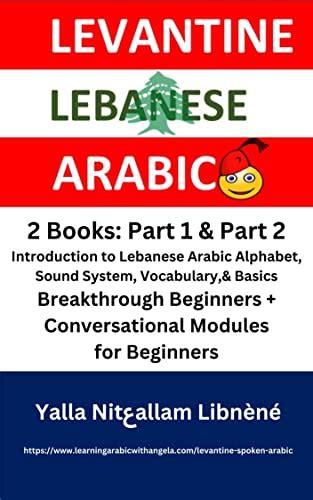 Learn Levantine Lebanese Spoken Colloquial Arabic 2 Books