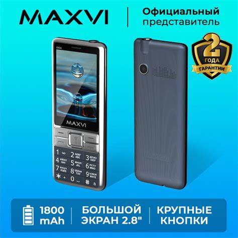 Мобильный телефон Maxvi X900i / 1800 mAh / яркий фонарик / камера ...