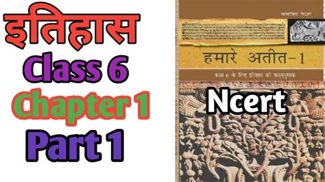 Class 6 Ncert History Chapter 1 Part 1 Bpsc Upsc Msclassesmunnasir Youtube