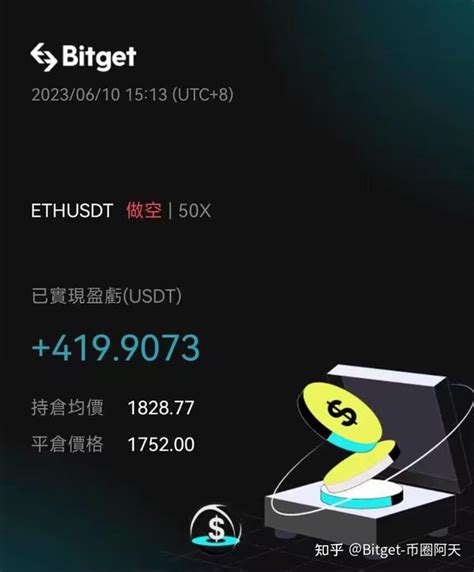 梅西代言的bitget平台靠谱？ 知乎