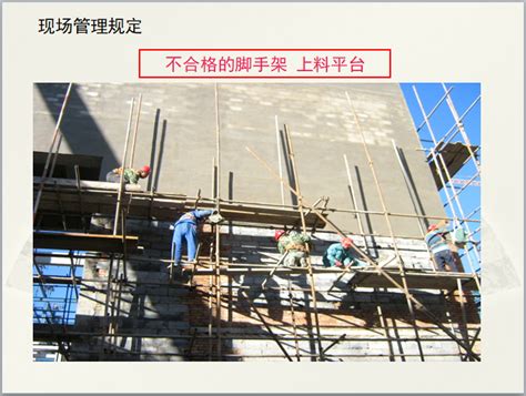 钢结构施工安全培训讲义ppt（69页） 施工培训讲义 筑龙建筑施工论坛