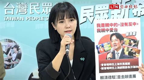 列舉綠營過往「兩岸交流」言論 民眾黨酸選前大賣「芒果乾」 Youtube