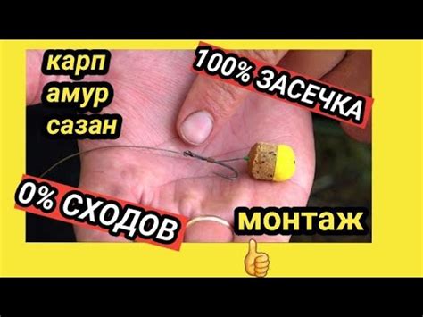 Поводок для ловли КАРПА САЗАНА АМУРА . Карповый монтаж 2022 - YouTube