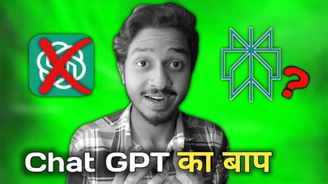 Chat Gpt क बप Chat Gpt Vs Perplexity Ai Chat Gpt use kare ya