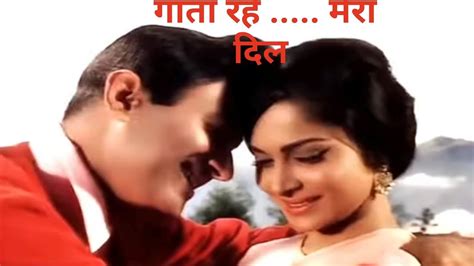 Gata Rahe Mera Dil Guide Kishor Da Lata Di Wahida Rahman