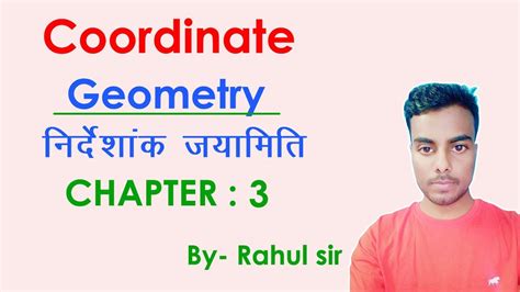 Coordinate Geometry Cgl Mts Chsl Coordinates Geometry Advanced Math