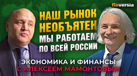 Наш рынок необъятен. Мы работаем по всей России. Игорь Кичатов ...