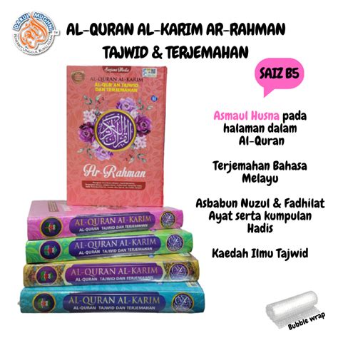 Al Quran Al Karim Ar Rahman Saiz B Tajwid Terjemahan Al Quran