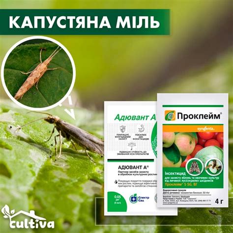 Купити Капустяна міль - комплект захисту kapusta-mil-1 в інтернет ...