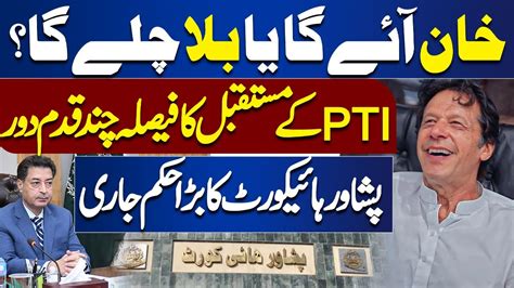 Breaking News Peshawar High Court Big Order To ECP Dunya News