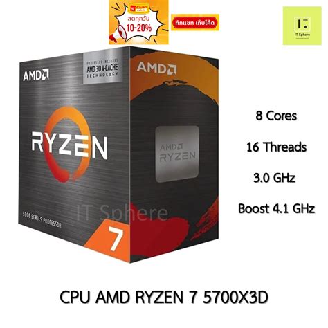 Cpu Amd R7 5700x3d Am4 Ryzen7 ซีพียู เอเอ็มดี R7 5000 Series Processor 5000series Ryzen 7 5700