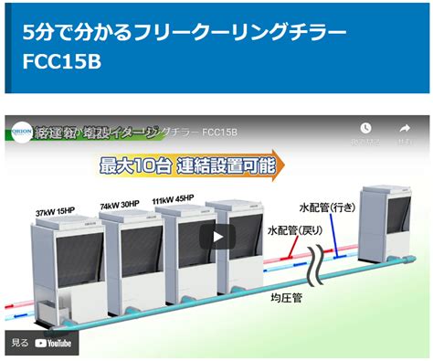 【石川商事メルマガ2021年4月号】お使いのクーリングタワーでお困りごとはありませんか？ 石川商事