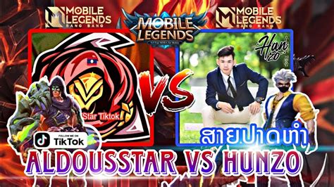 Aldousstar vs Hunzoປາດຫຳ 1vs1 Aldous vs Hunzo Mobile legend YouTube