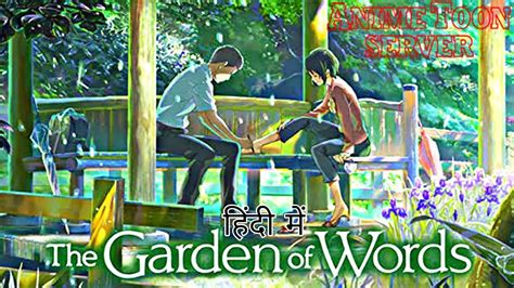 Garden Of Words English Dubbed Hd Fasci Garden