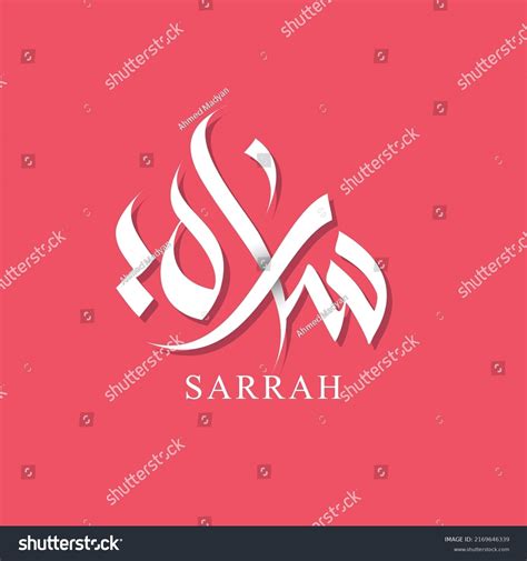 Sarah Logo