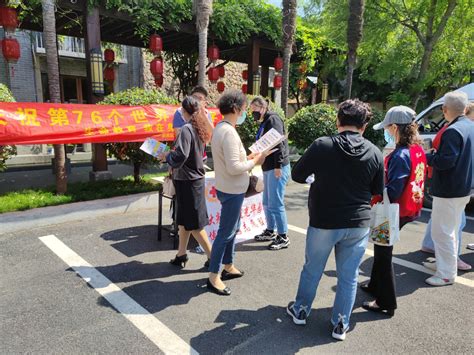 [南京市]大光路街道光华园社区红十字会 开展“红十字博爱周”宣传活动 江苏省红十字会