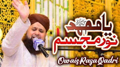 Ya Muhammad Noor E Mujassam Slow And Reverb Owais Raza Qadri 2024 Youtube