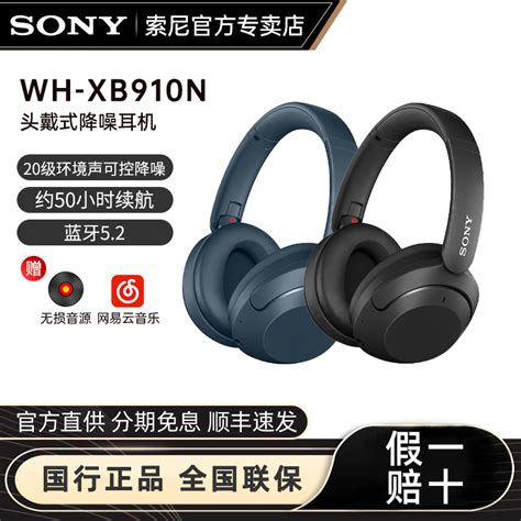 Sony索尼 Wh Xb910n头戴式无线降噪重低音耳机wh 1000xm3升级版虎窝淘