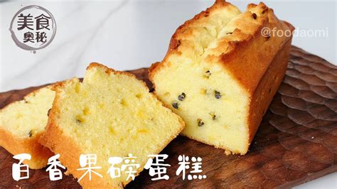 Best Passion Fruit Pound Cake Recipe Youtube