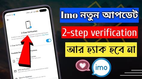 Imo Step Verification Settings Imo New Update How To Imo