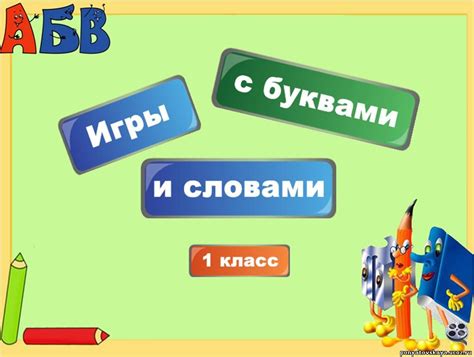 Картинки Со Словами 1 Класс – Telegraph