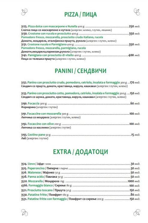 Menu at Restoran Kaj GINO restaurant, Skopje