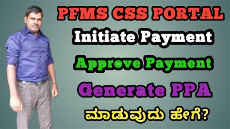 PFMS CSS PORTAL MAKER CHECKER LOGIN INITIATE PAYMENT APPROVE PAYMENT