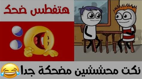 افضل نكت مضحكه في العالم تموت ضحك 🤣🤣 Youtube