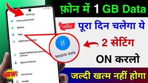 Net Data Jaldi Khatam Ho Jata Hai To Kya Kare Data Mb Jaldi Khatm Ho