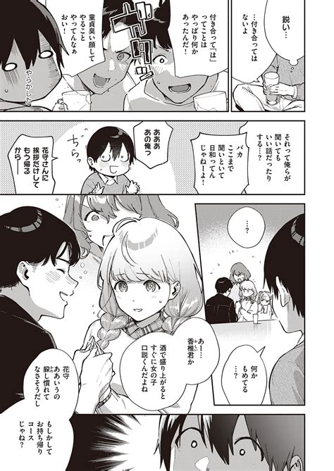 COMIC ExE Page Nhentai Hentai Doujinshi And Manga