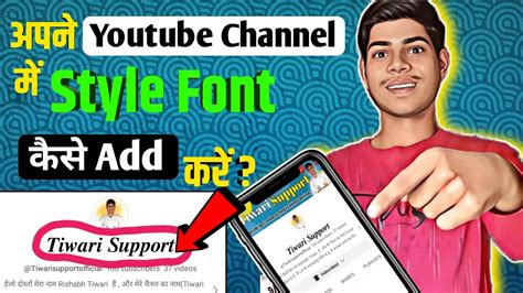 How To Write Your YouTube Channel Name In Stylish YouTube Channel