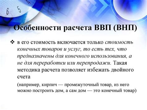 Ввп и внп примеры: Что такое ВВП и ВНП простыми словами
