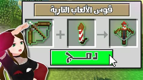 Minecraft Combine Items Youtube