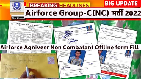 Airforce Group C Non Combatant Offline Form Kaise Bhare 2022 Airforce