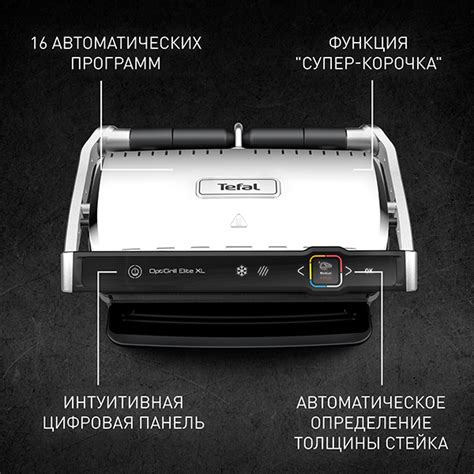 Электрогриль Tefal Optigrill Elite XL GC760D30 в Алматы - цены, купить ...