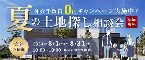 大阪兵庫京都奈良の高性能な注文住宅なら小林住宅