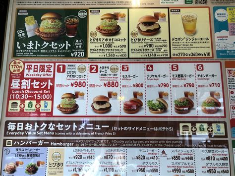 モスバーガーの平日ランチ「昼割セット」がお得！メニュー一覧や「テリヤキバーガー」の実食レビュー＆口コミを紹介 イチオシ Ichioshi