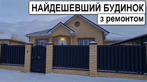 Огляд НАЙДЕШЕВШОЇ ХАТИ в СЕЛІ😱 ціна | огляд | ремонт - YouTube