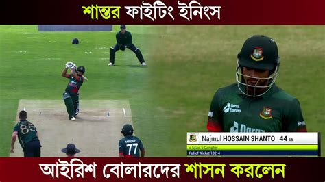 Najmul Shanto 44 Runs Aganist Ireland Bangladesh Vs Ireland 1st Odi