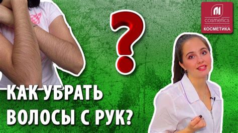 Шугаринг рук. Как убрать волосы с рук? Как правильно делать депиляцию ...