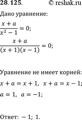 (Решено)Упр.28.125 ГДЗ Мерзляк 11 класс по алгебре Углубленный уровень