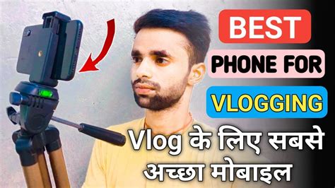 Best Mobile Phone For Vlogging In Best Camera Phone For Youtube