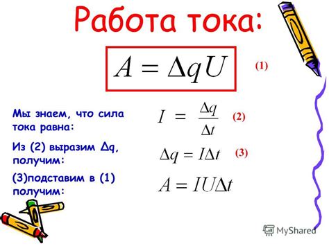 Презентация на тему: "Работа и мощность постоянного тока. Закон Джоуля ...