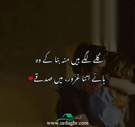 77 Best Love Quotes In Urdu Romantic Love Quotes Love Quotes In