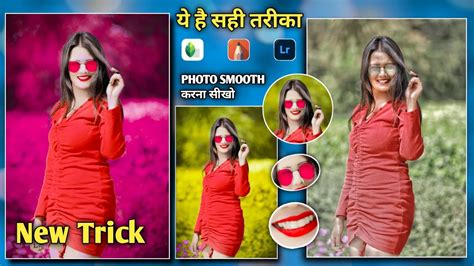 Autodesk Face Smooth Editing New Trick Face Smooth Editing Photo