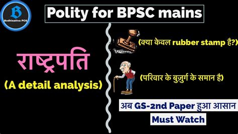 President Of India A Detail Analysis Bpsc Mains Preparation Youtube