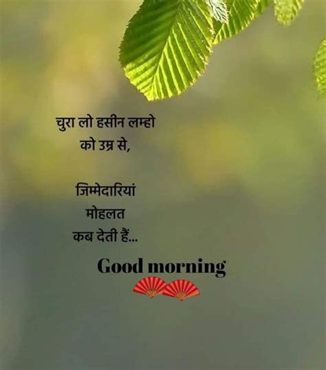 Pin By Ratna Pudaruth On Hindi Quotes In Good Morning Wishes