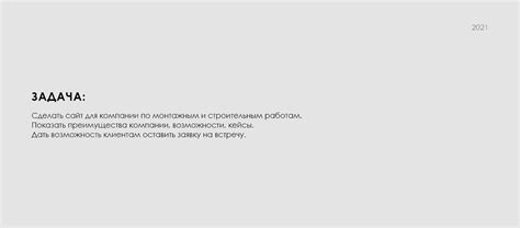 Строй-Инвест on Behance