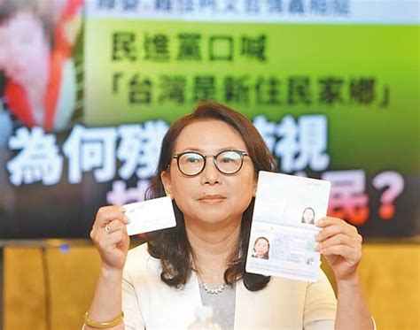 徐春鶯爭議 柯轟賴及陸委會搞兩國論 中時新聞網 Line Today