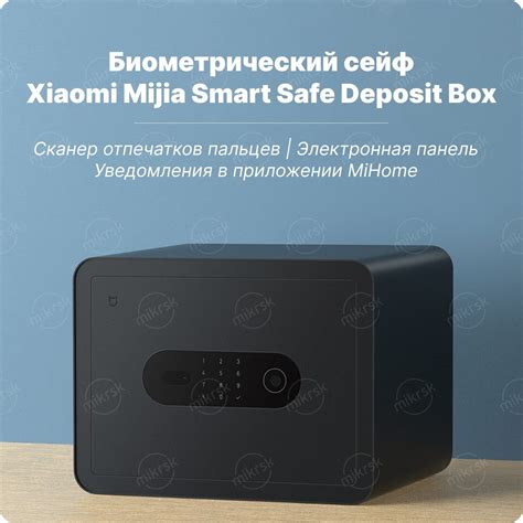 Сейф Xiaomi Mijia Smart Safe Deposit Box | В наличии, Гарантия — купить ...